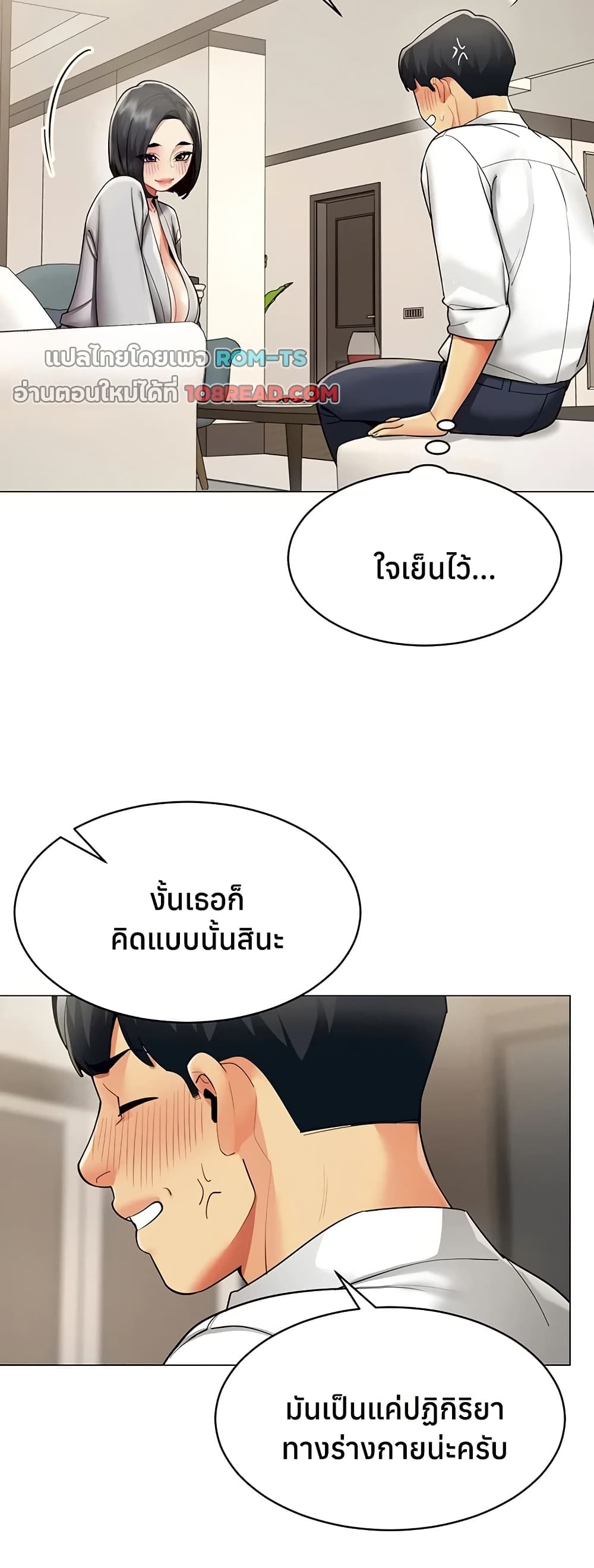 I Report Regarding Gender – I Report Regarding Gender – ตอนที่ 18 หน้า 18