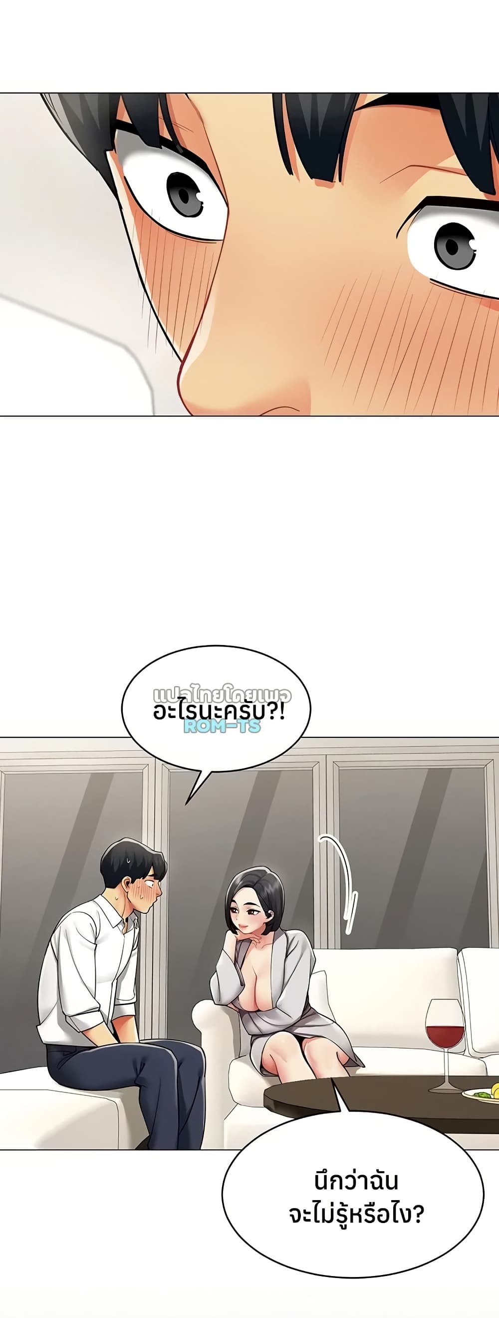 I Report Regarding Gender – I Report Regarding Gender – ตอนที่ 18 หน้า 21