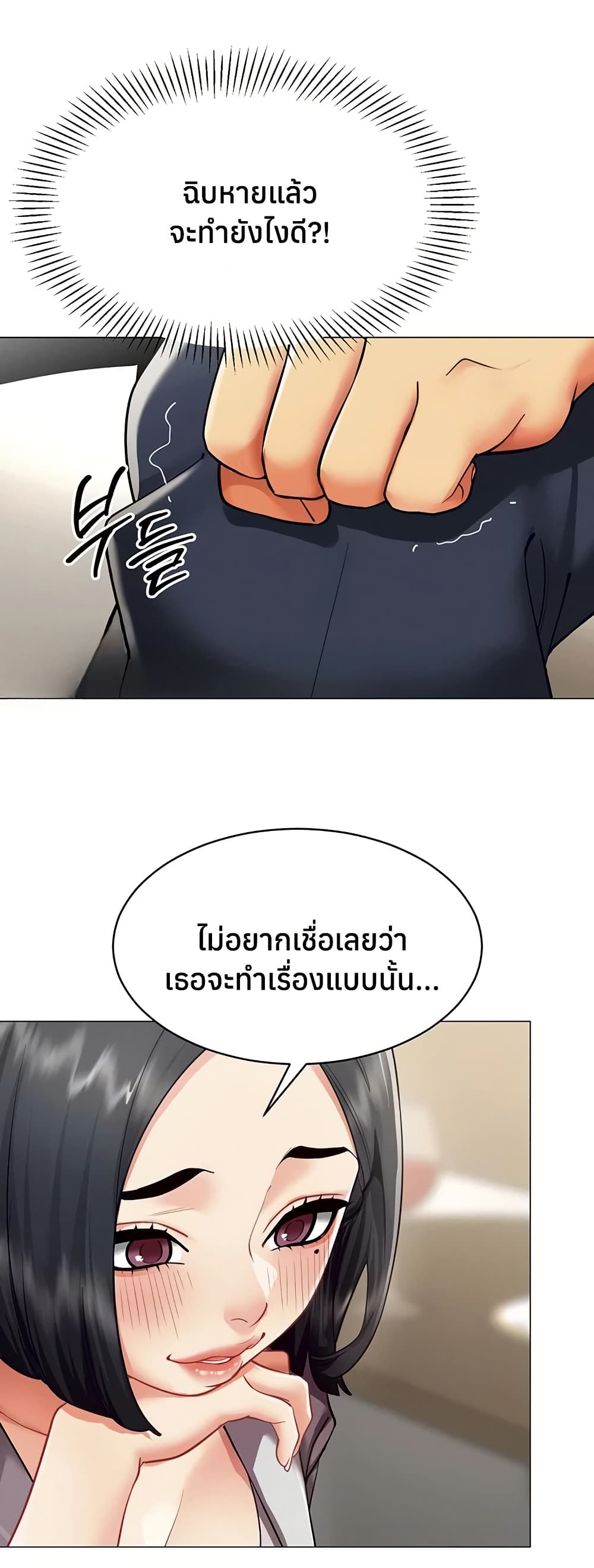 I Report Regarding Gender – I Report Regarding Gender – ตอนที่ 18 หน้า 24