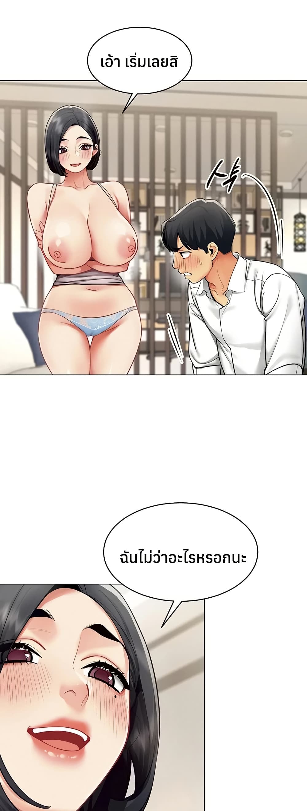I Report Regarding Gender – I Report Regarding Gender – ตอนที่ 18 หน้า 33