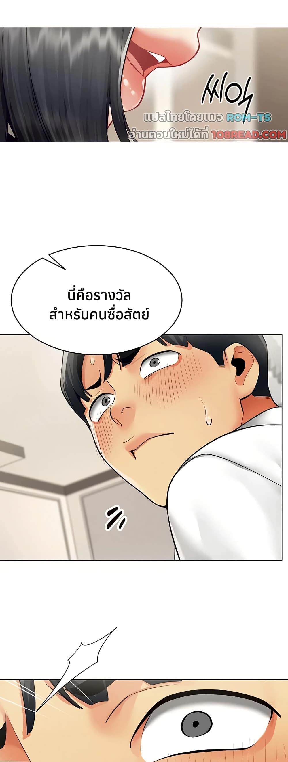 I Report Regarding Gender – I Report Regarding Gender – ตอนที่ 18 หน้า 41