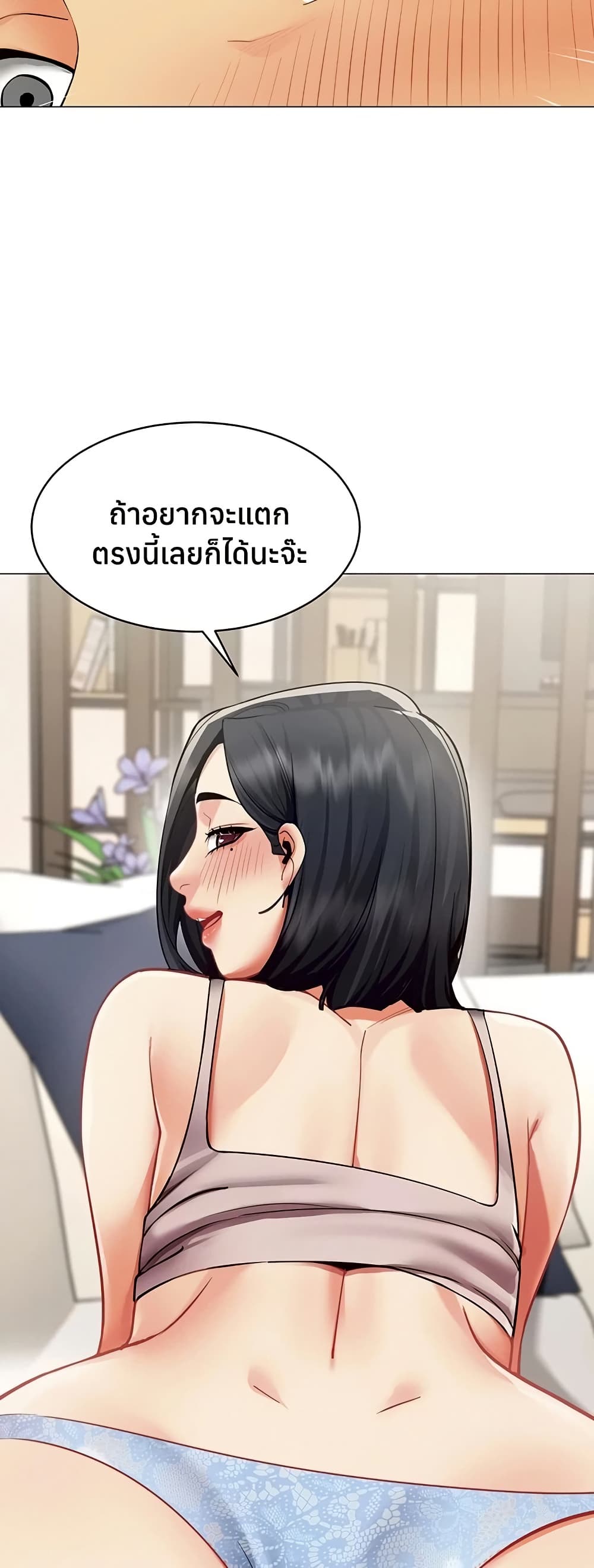 I Report Regarding Gender – I Report Regarding Gender – ตอนที่ 18 หน้า 42