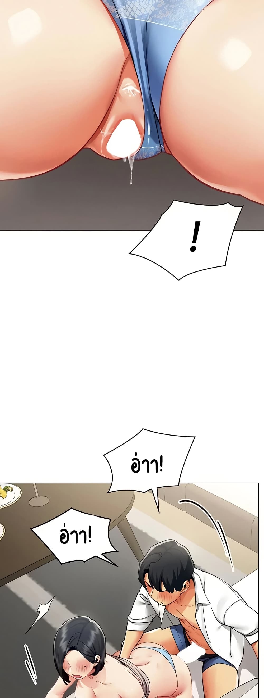 I Report Regarding Gender – I Report Regarding Gender – ตอนที่ 18 หน้า 43