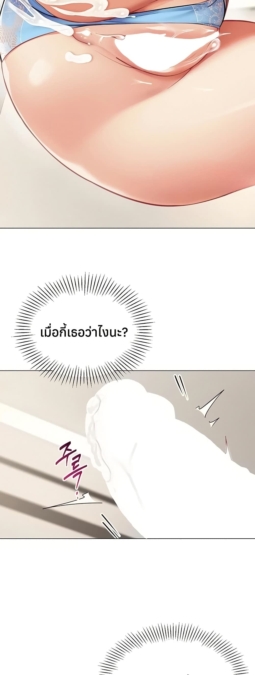 I Report Regarding Gender – I Report Regarding Gender – ตอนที่ 18 หน้า 48