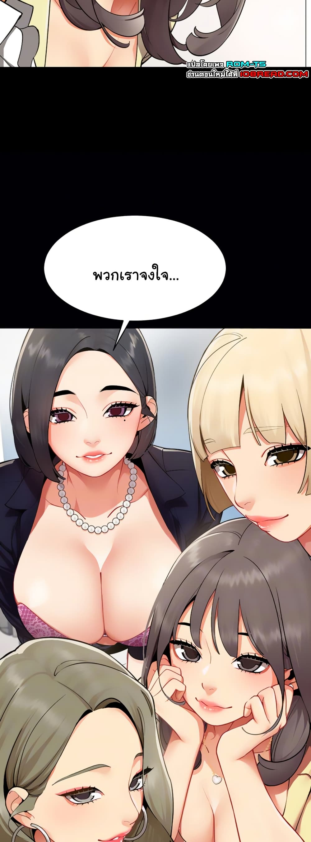 I Report Regarding Gender – I Report Regarding Gender – ตอนที่ 2 หน้า 6