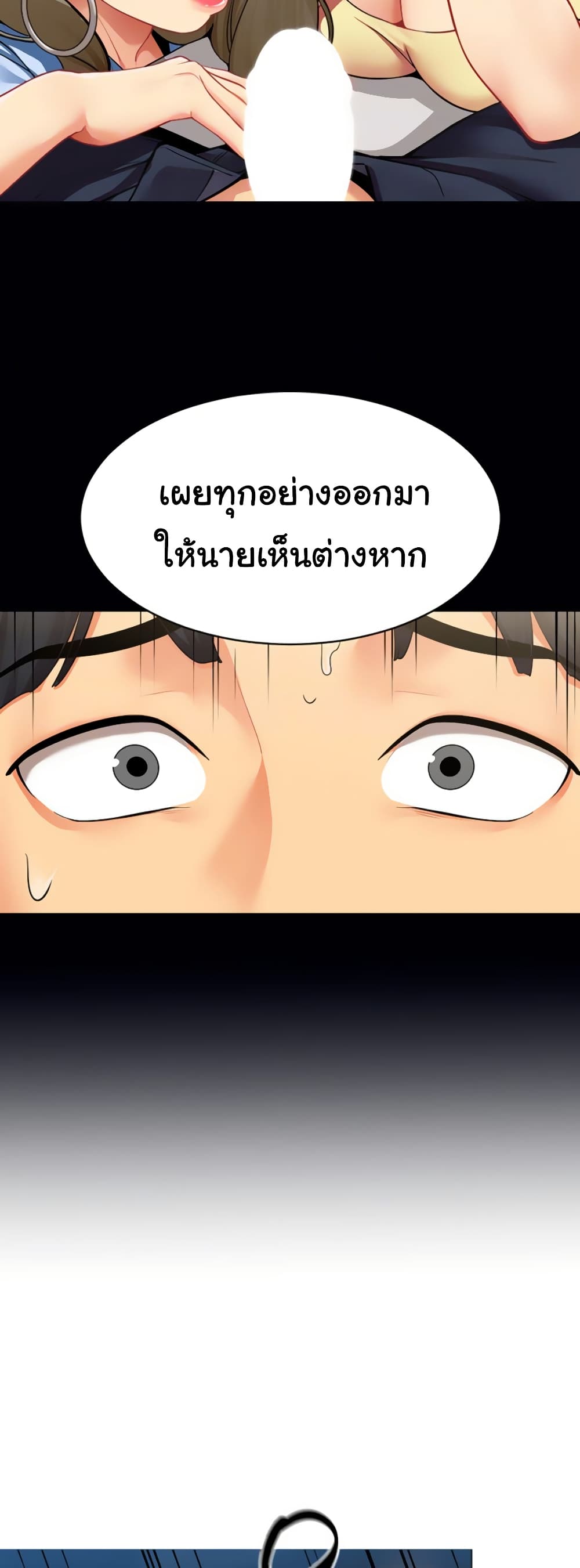 I Report Regarding Gender – I Report Regarding Gender – ตอนที่ 2 หน้า 7