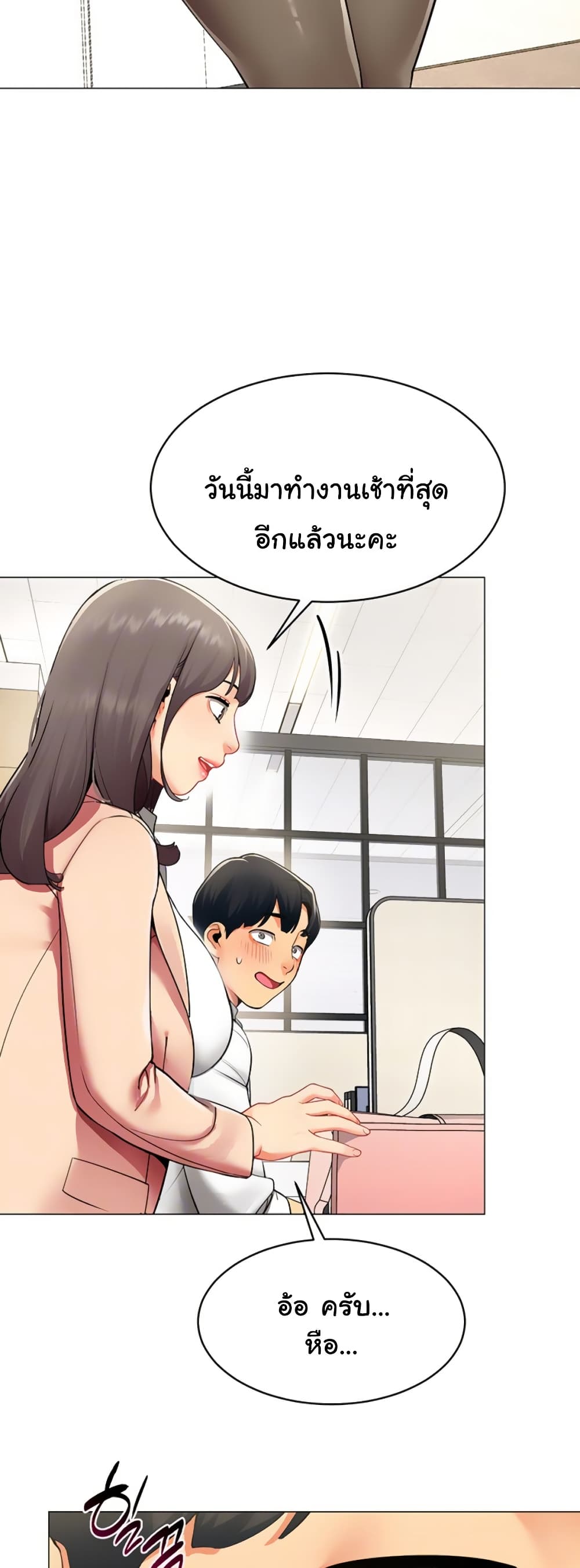 I Report Regarding Gender – I Report Regarding Gender – ตอนที่ 2 หน้า 12