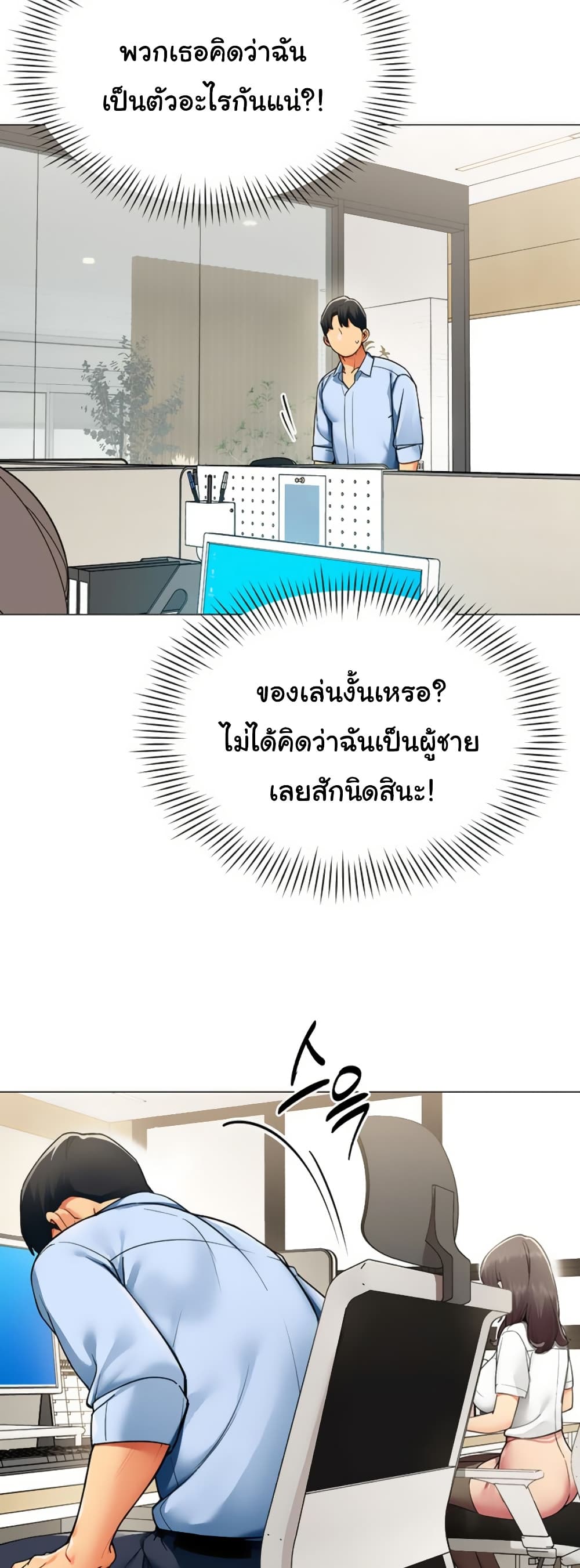 I Report Regarding Gender – I Report Regarding Gender – ตอนที่ 2 หน้า 22