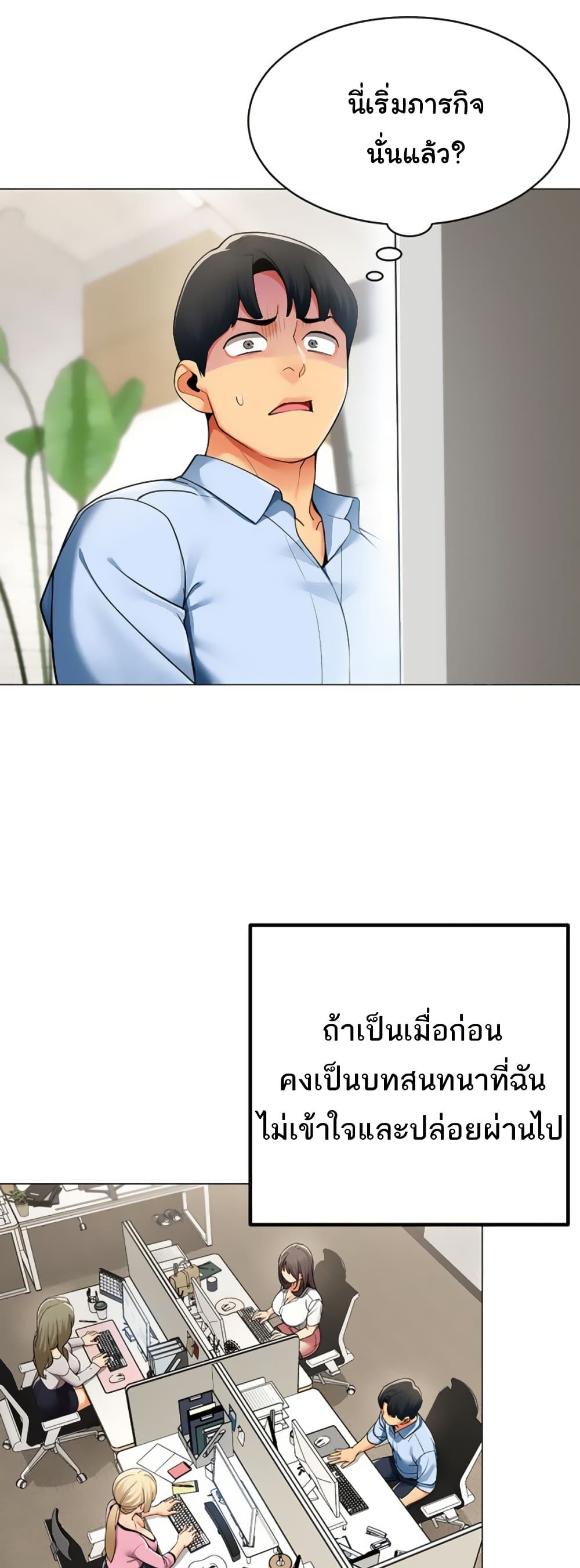 I Report Regarding Gender – I Report Regarding Gender – ตอนที่ 2 หน้า 25
