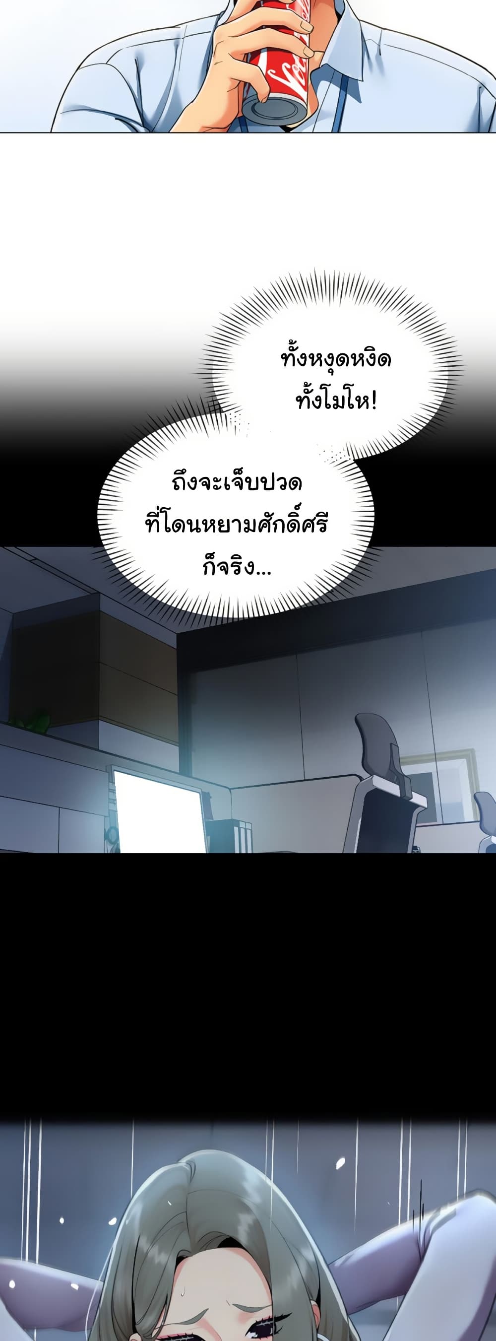 I Report Regarding Gender – I Report Regarding Gender – ตอนที่ 2 หน้า 35