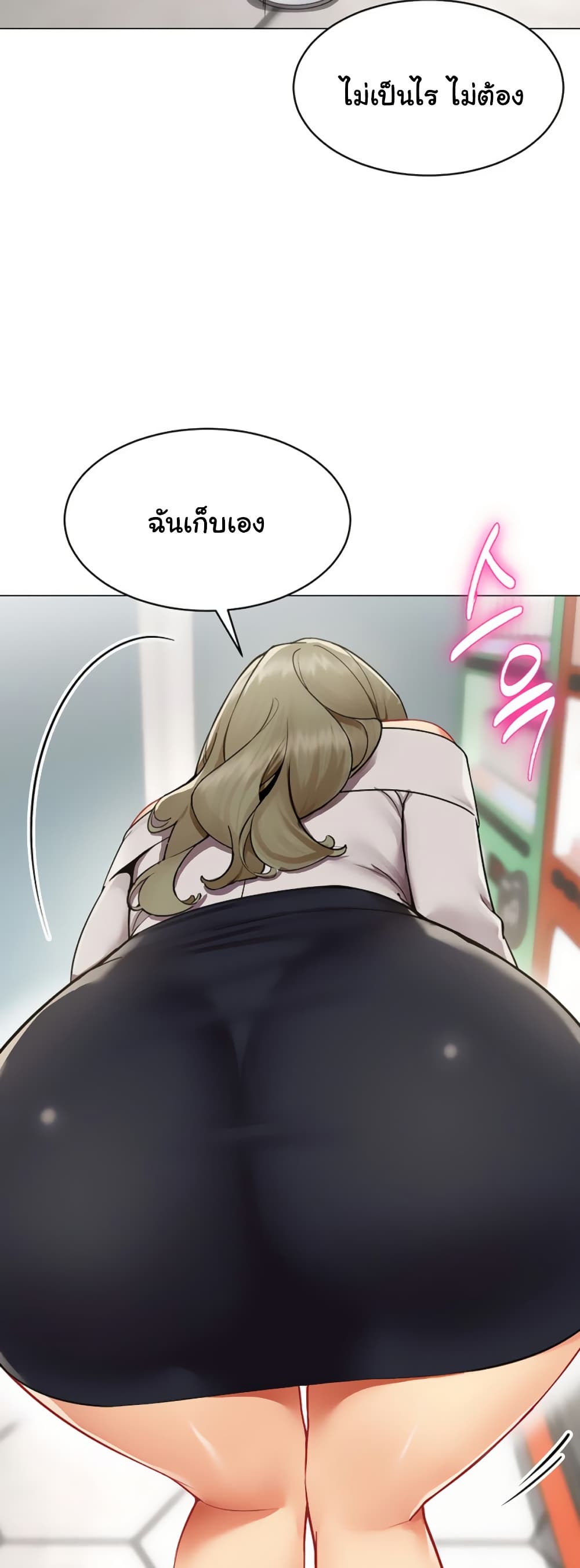 I Report Regarding Gender – I Report Regarding Gender – ตอนที่ 2 หน้า 43