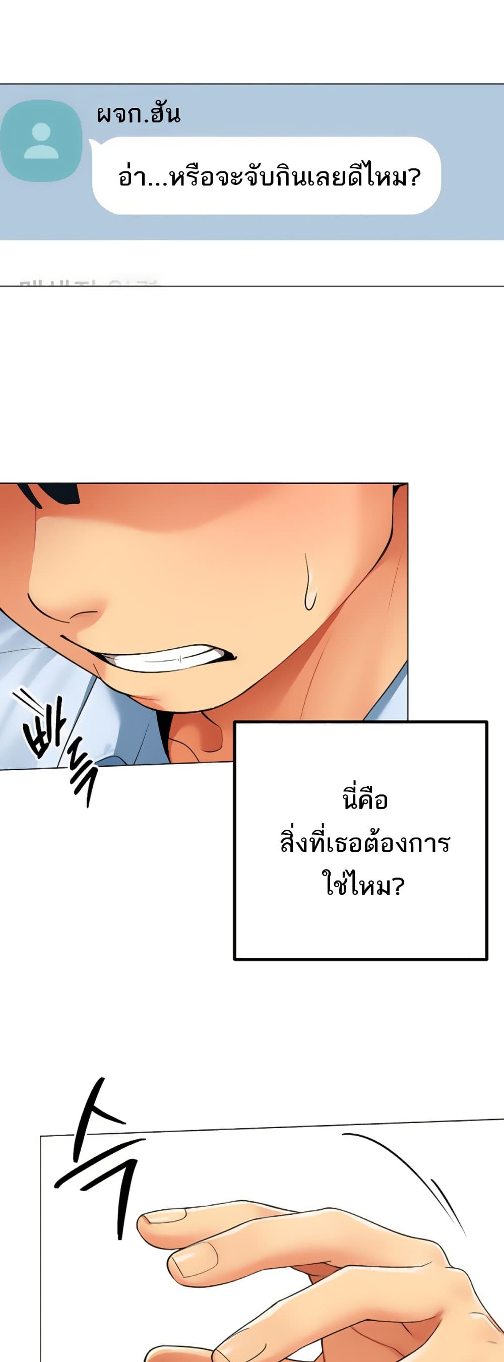 I Report Regarding Gender – I Report Regarding Gender – ตอนที่ 2 หน้า 47