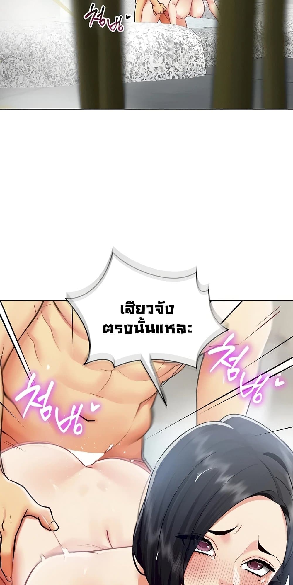 I Report Regarding Gender – I Report Regarding Gender – ตอนที่ 20 หน้า 2