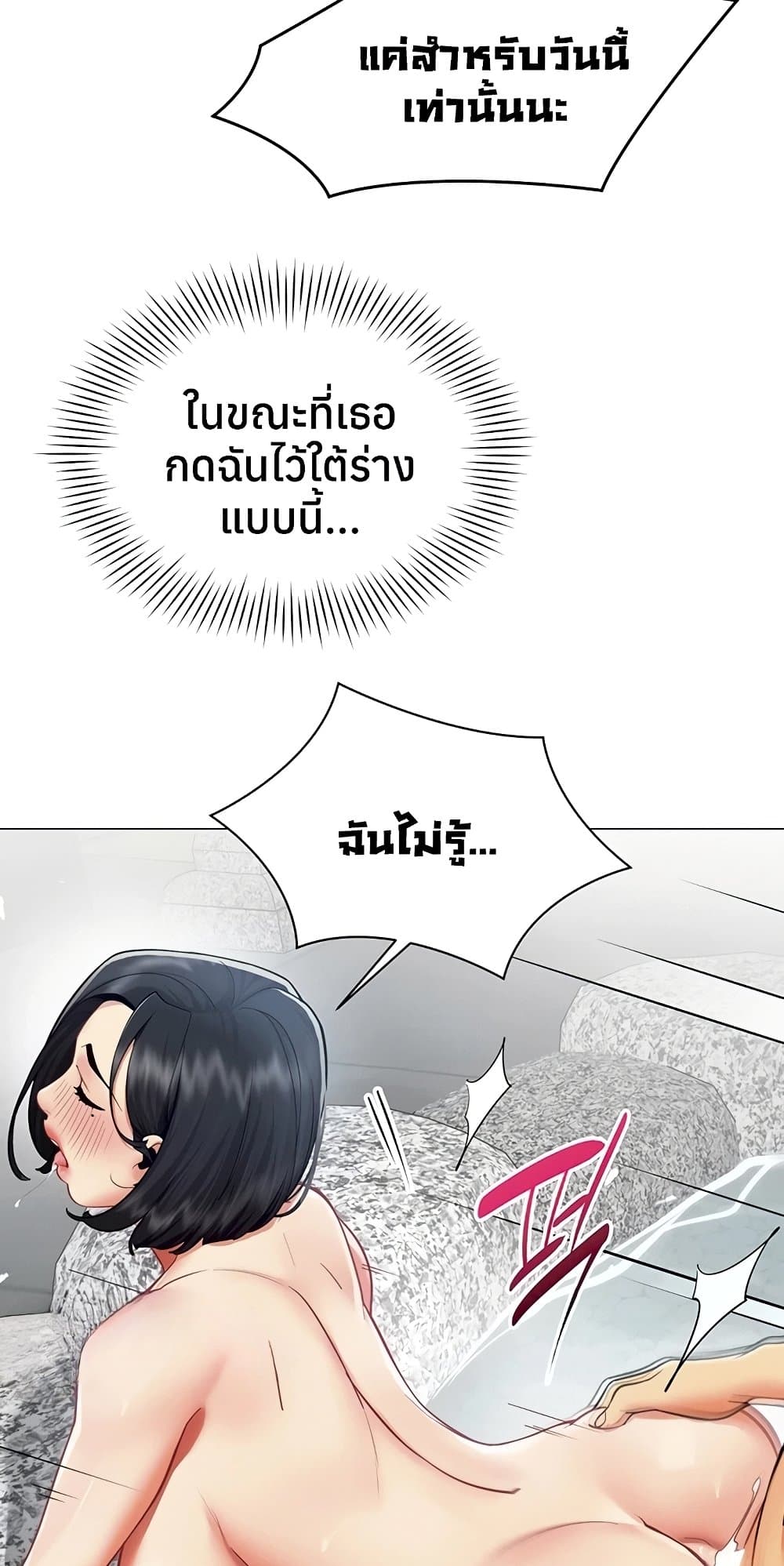 I Report Regarding Gender – I Report Regarding Gender – ตอนที่ 20 หน้า 5