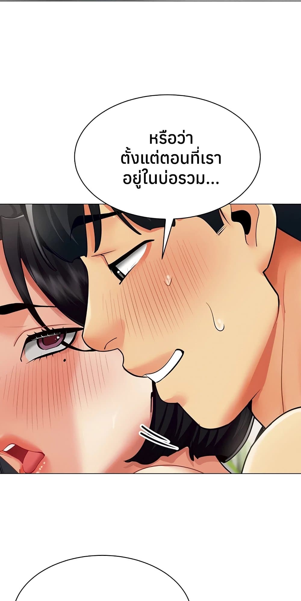 I Report Regarding Gender – I Report Regarding Gender – ตอนที่ 20 หน้า 18
