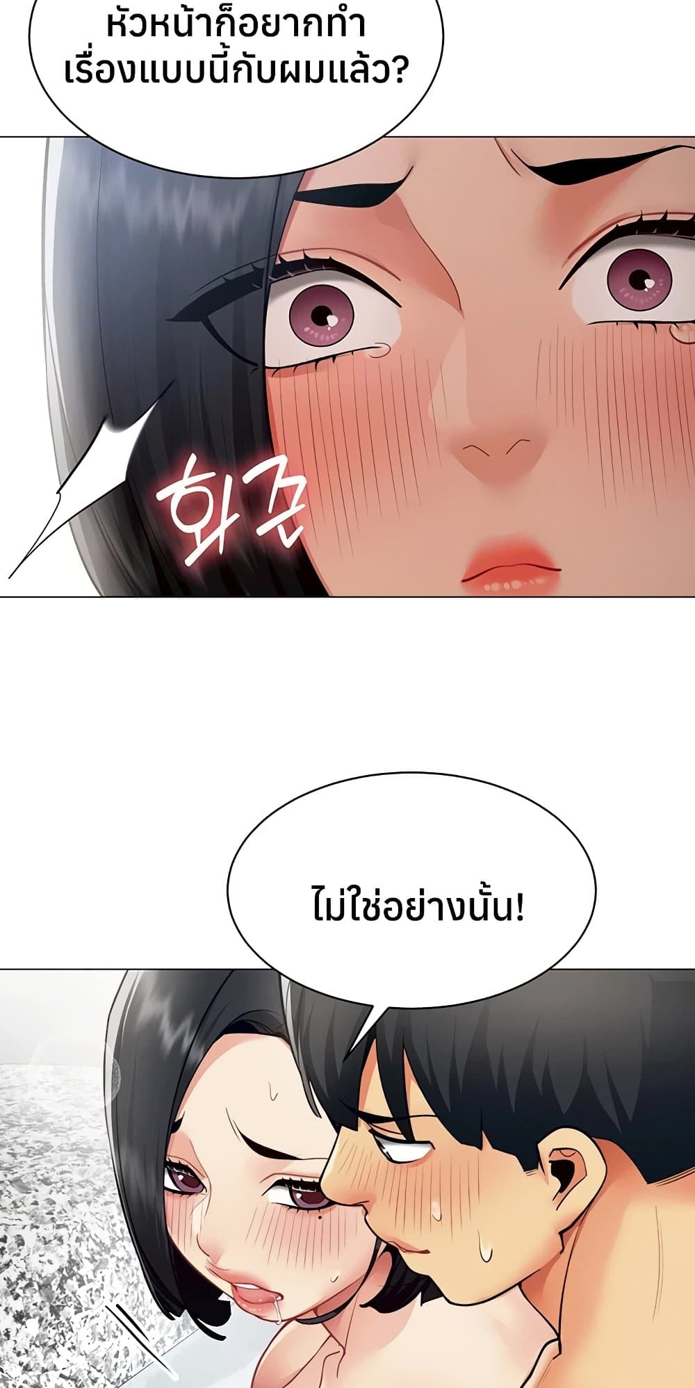 I Report Regarding Gender – I Report Regarding Gender – ตอนที่ 20 หน้า 19