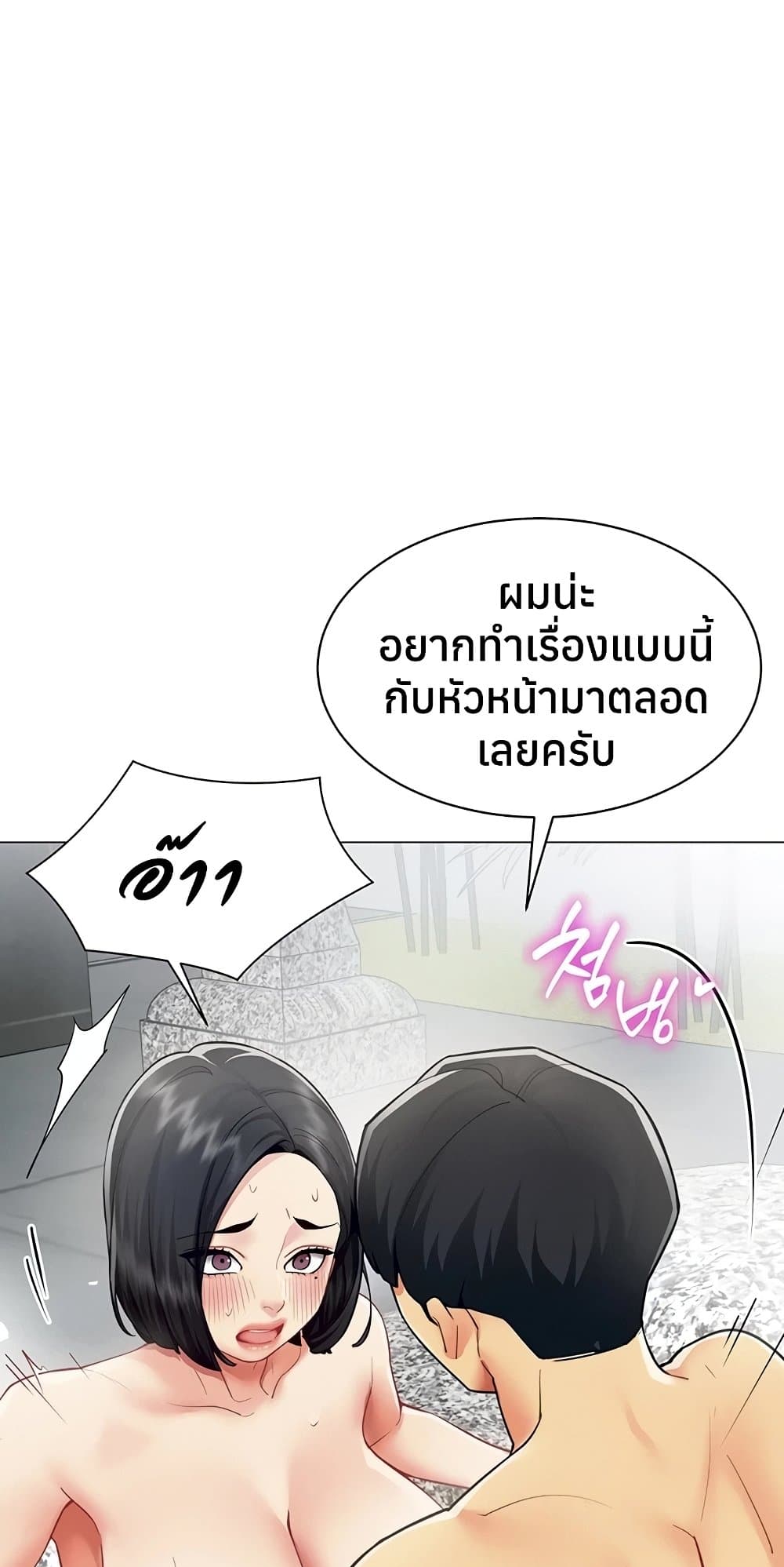 I Report Regarding Gender – I Report Regarding Gender – ตอนที่ 20 หน้า 21