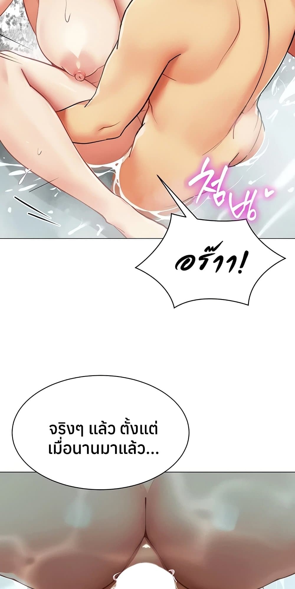 I Report Regarding Gender – I Report Regarding Gender – ตอนที่ 20 หน้า 22