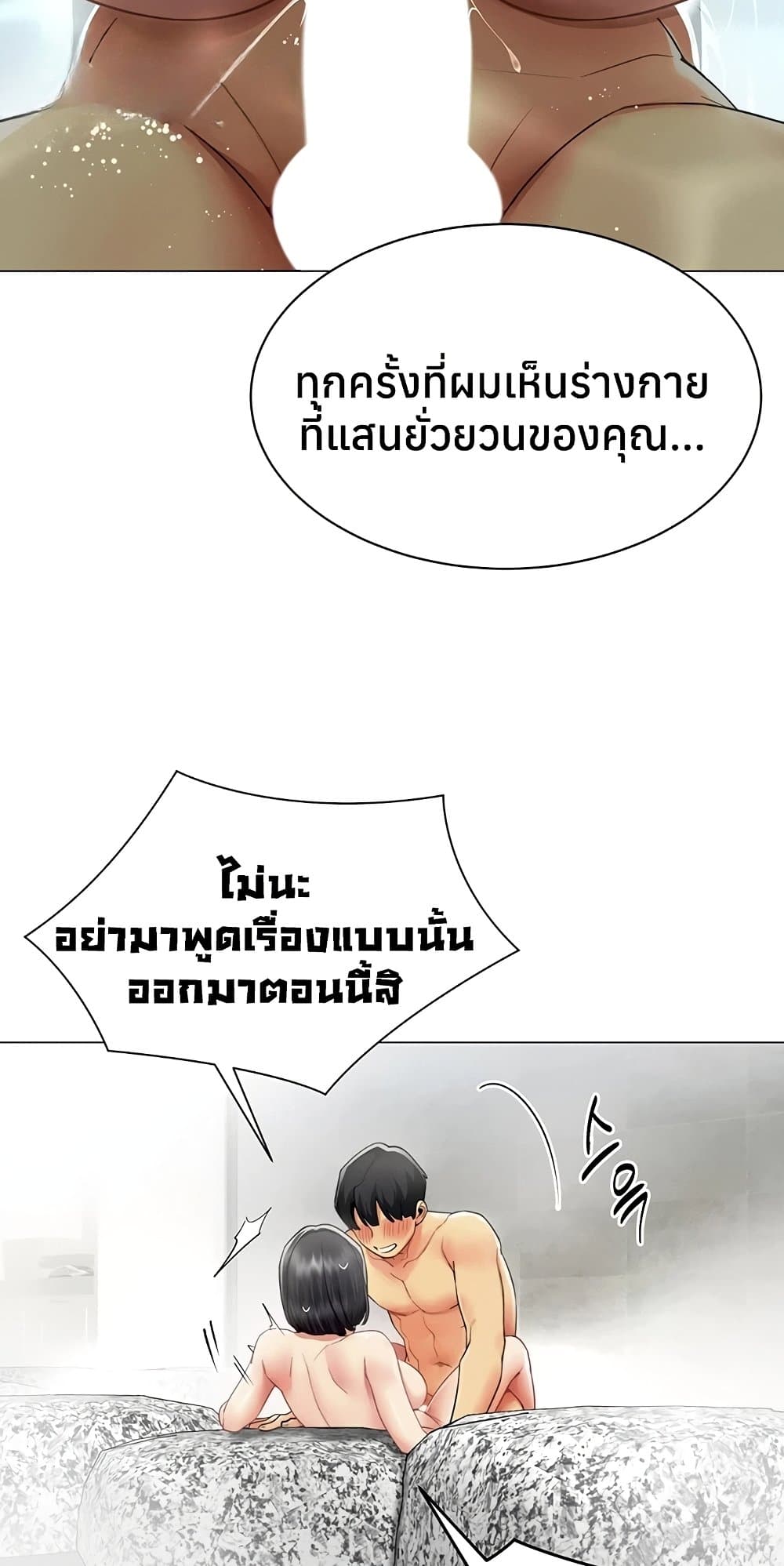 I Report Regarding Gender – I Report Regarding Gender – ตอนที่ 20 หน้า 23