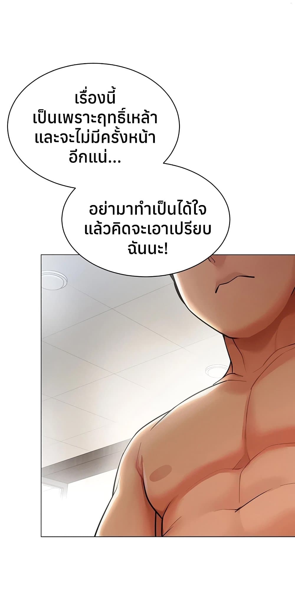 I Report Regarding Gender – I Report Regarding Gender – ตอนที่ 20 หน้า 30
