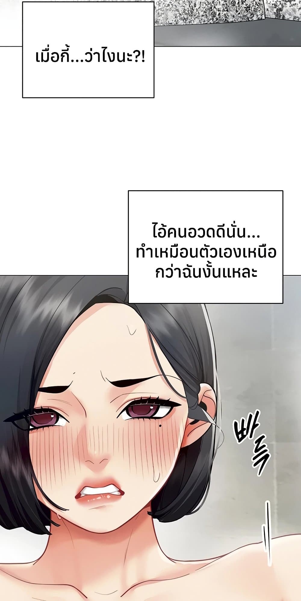 I Report Regarding Gender – I Report Regarding Gender – ตอนที่ 20 หน้า 35