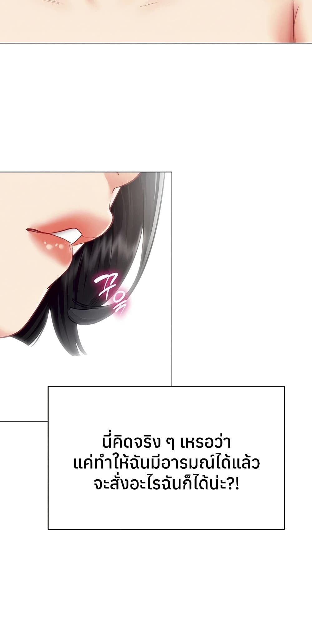 I Report Regarding Gender – I Report Regarding Gender – ตอนที่ 20 หน้า 36