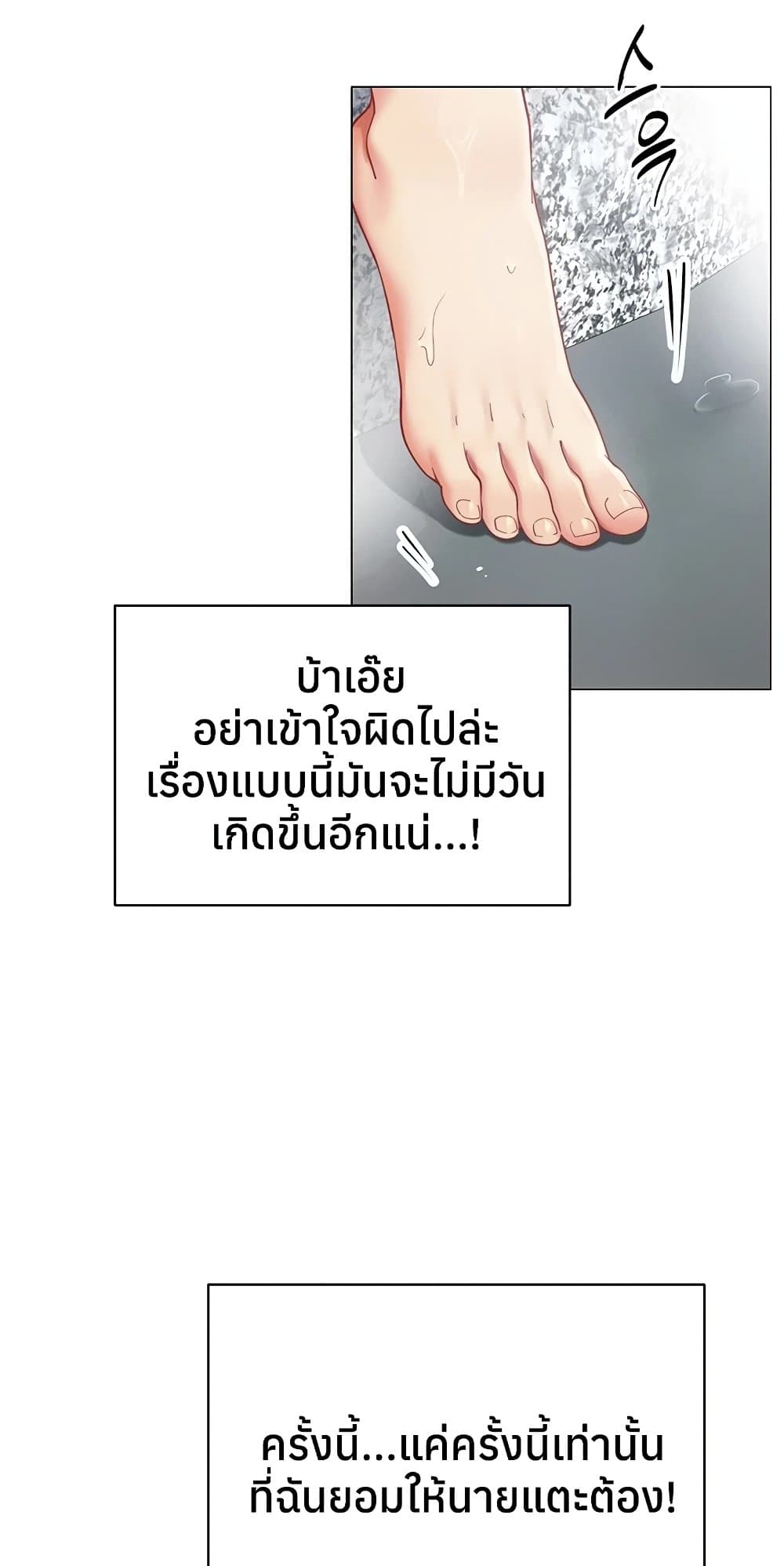 I Report Regarding Gender – I Report Regarding Gender – ตอนที่ 20 หน้า 37