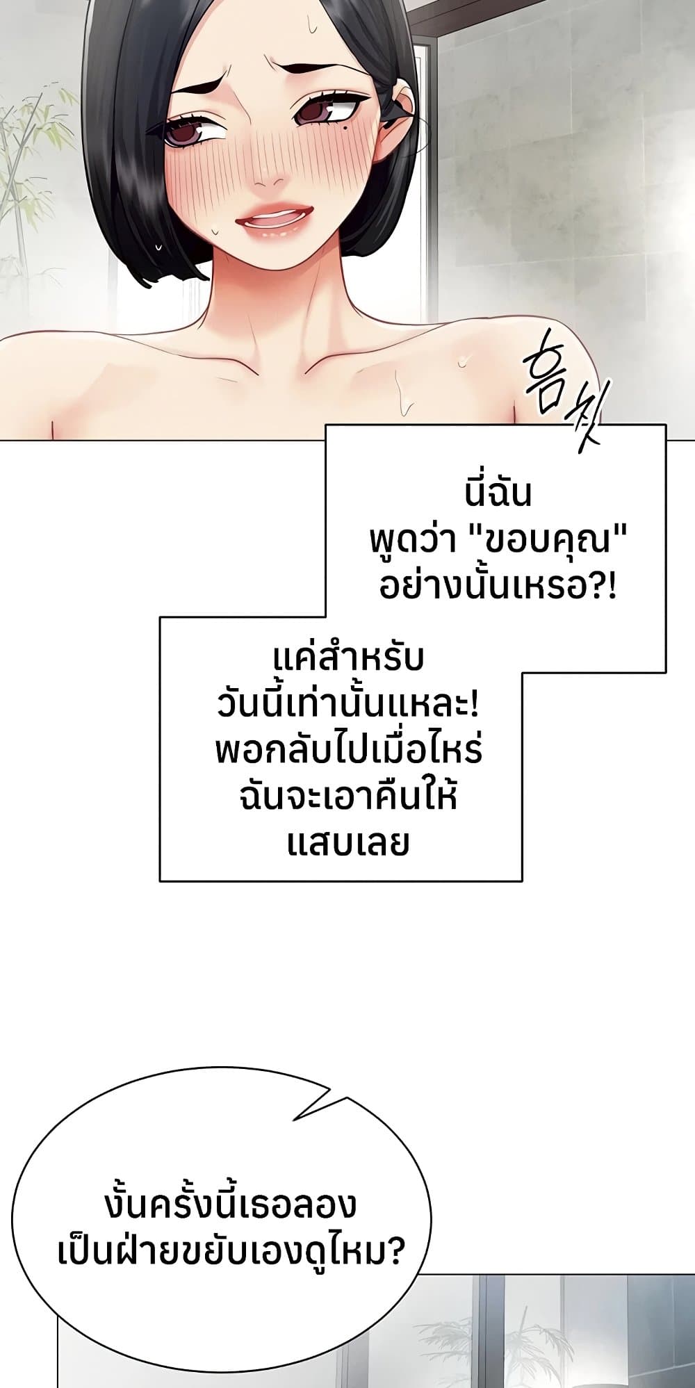 I Report Regarding Gender – I Report Regarding Gender – ตอนที่ 20 หน้า 42