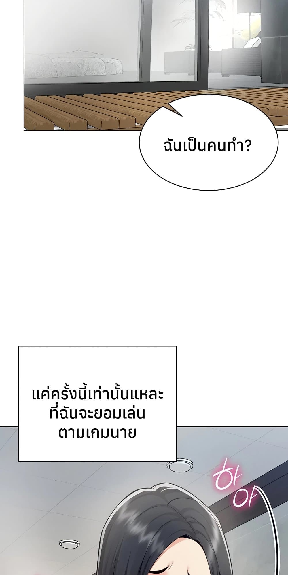 I Report Regarding Gender – I Report Regarding Gender – ตอนที่ 20 หน้า 43