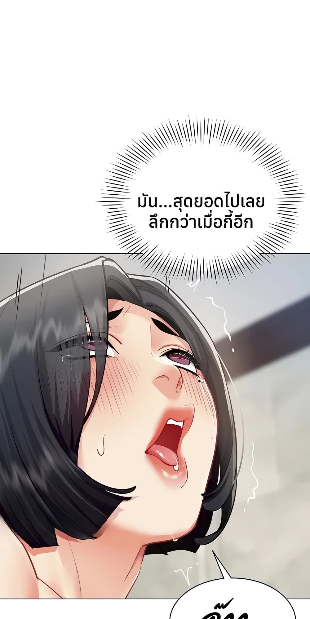 I Report Regarding Gender – I Report Regarding Gender – ตอนที่ 20 หน้า 48