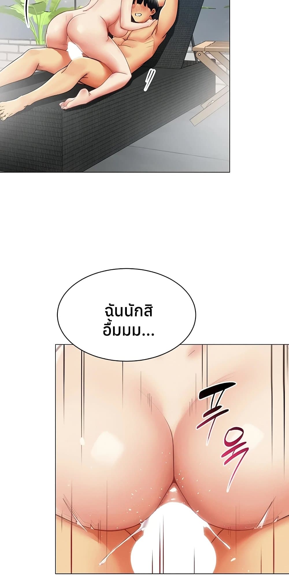 I Report Regarding Gender – I Report Regarding Gender – ตอนที่ 20 หน้า 50