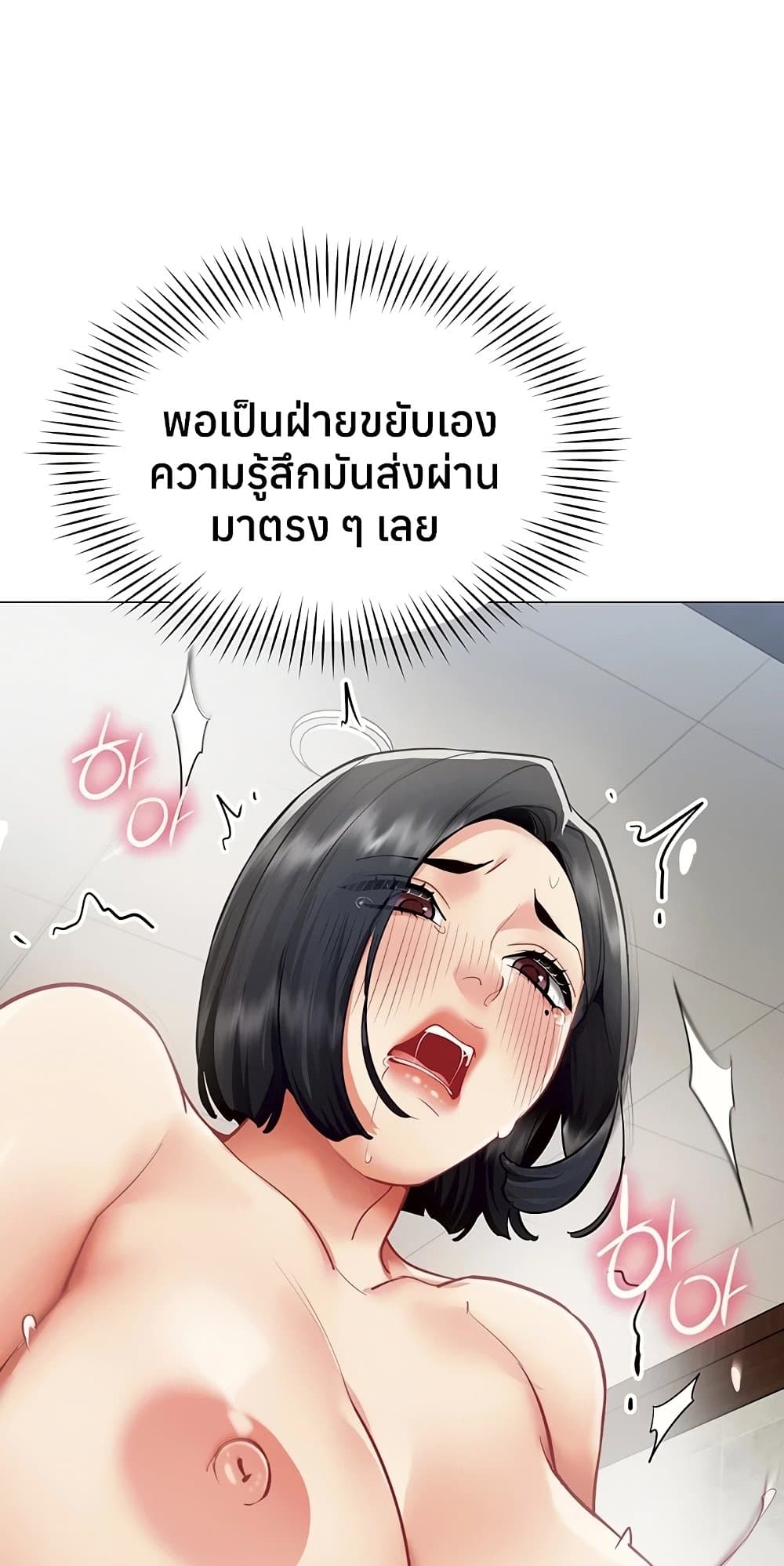 I Report Regarding Gender – I Report Regarding Gender – ตอนที่ 20 หน้า 51