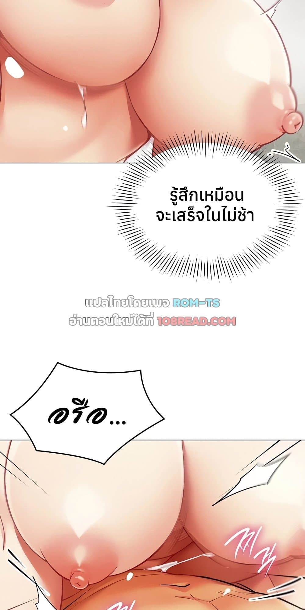 I Report Regarding Gender – I Report Regarding Gender – ตอนที่ 20 หน้า 52
