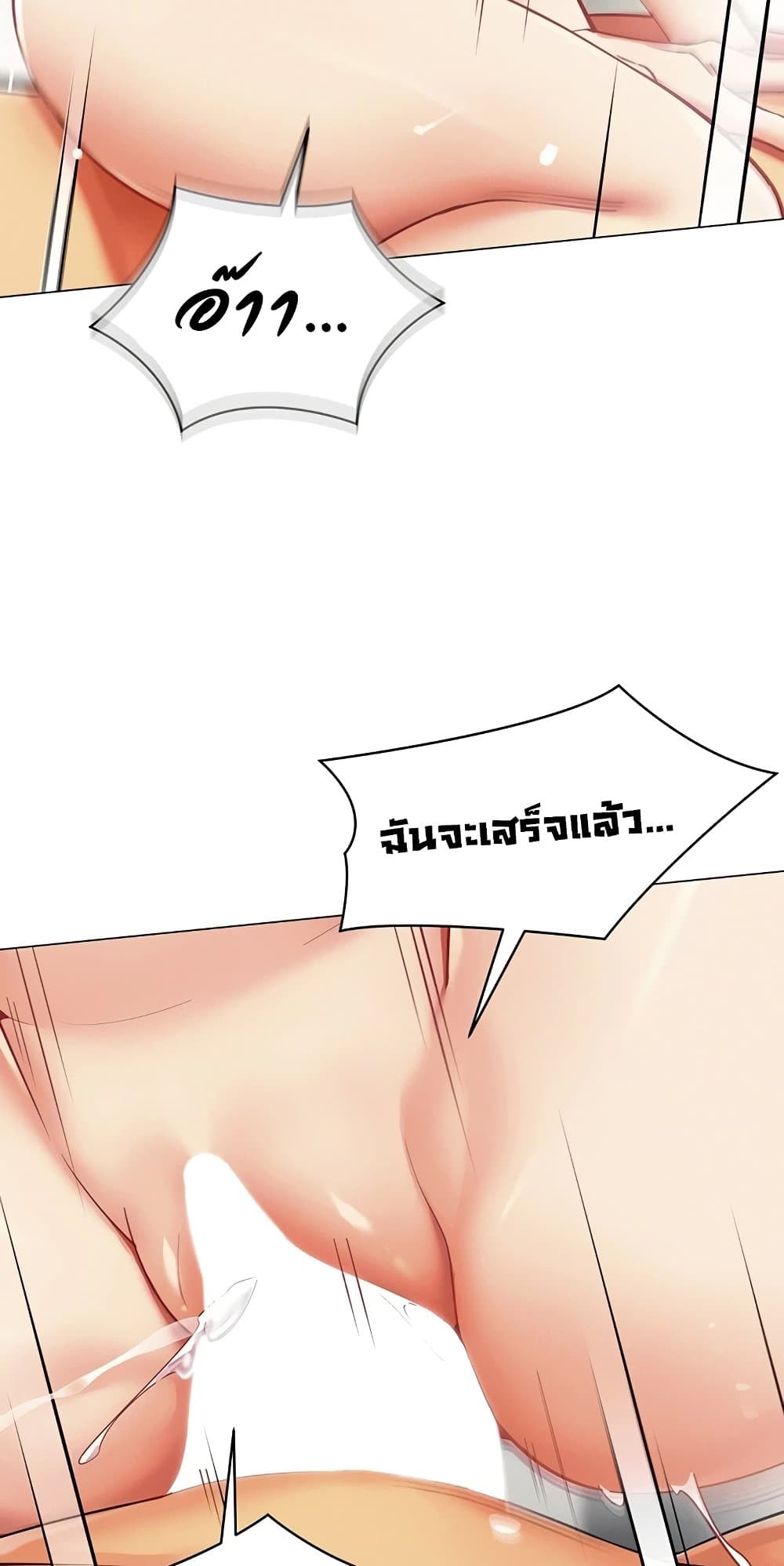 I Report Regarding Gender – I Report Regarding Gender – ตอนที่ 20 หน้า 54