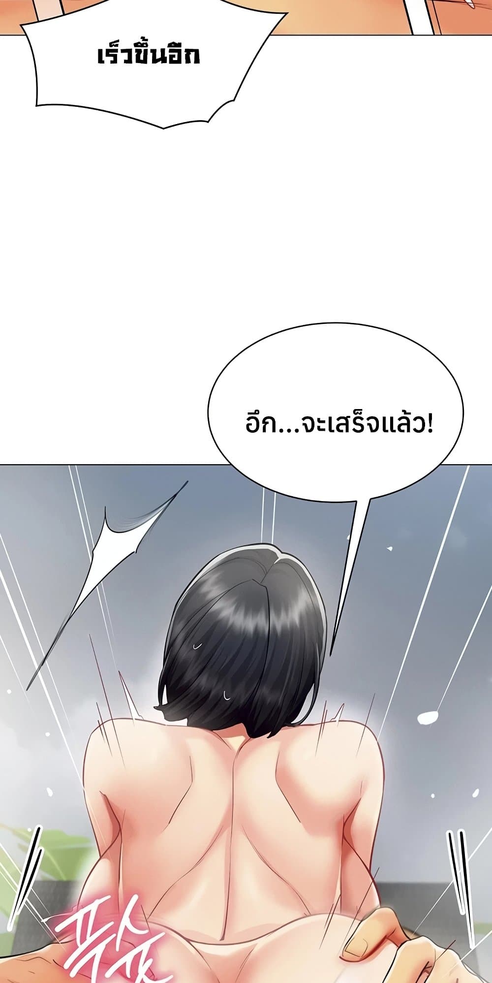 I Report Regarding Gender – I Report Regarding Gender – ตอนที่ 20 หน้า 55