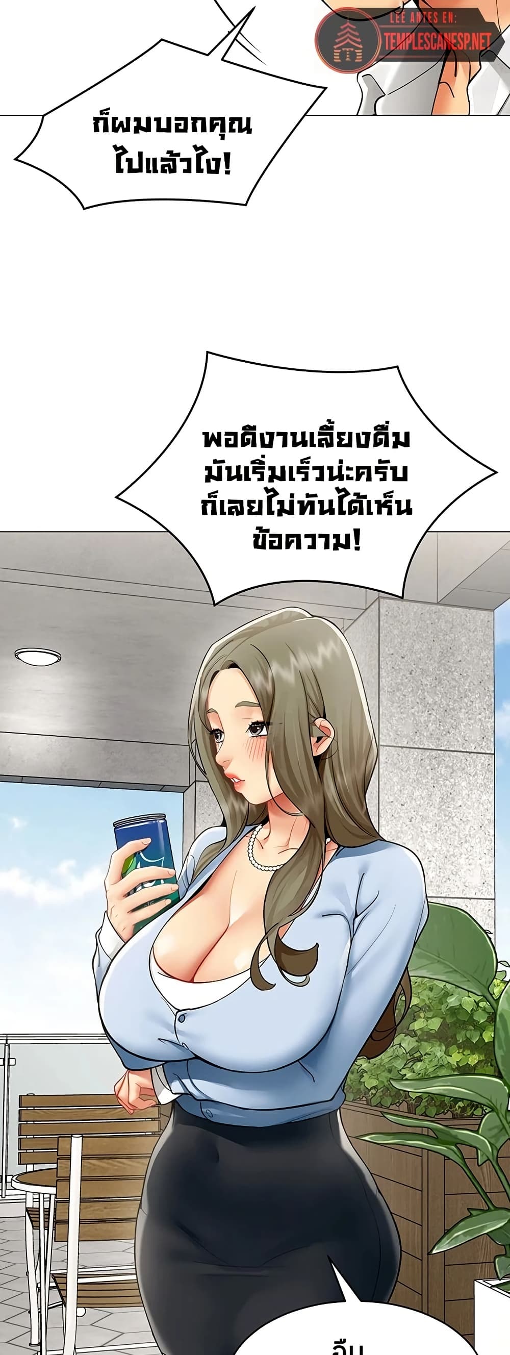 I Report Regarding Gender – I Report Regarding Gender – ตอนที่ 21 หน้า 14