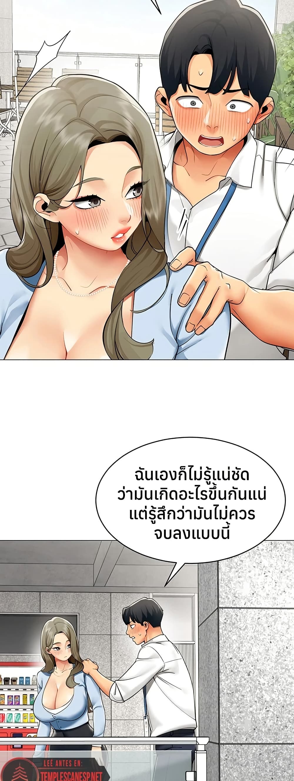 I Report Regarding Gender – I Report Regarding Gender – ตอนที่ 21 หน้า 20