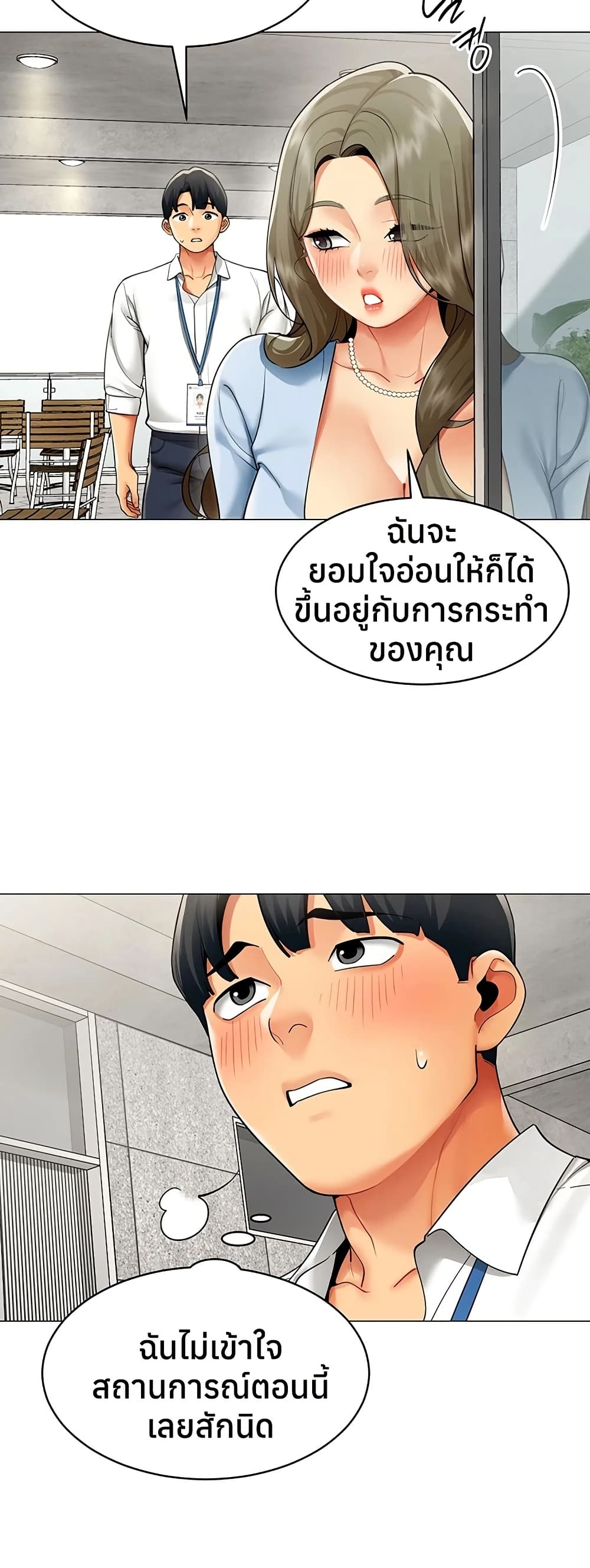 I Report Regarding Gender – I Report Regarding Gender – ตอนที่ 21 หน้า 23