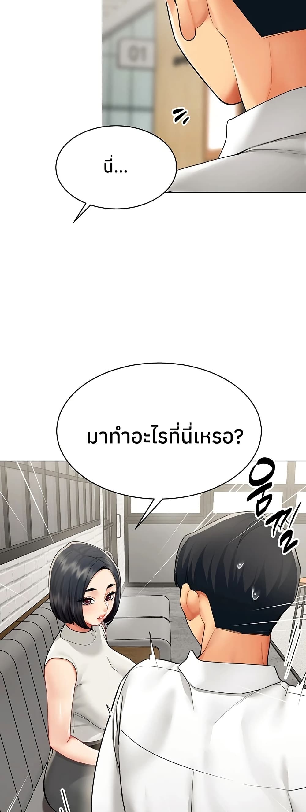 I Report Regarding Gender – I Report Regarding Gender – ตอนที่ 21 หน้า 26