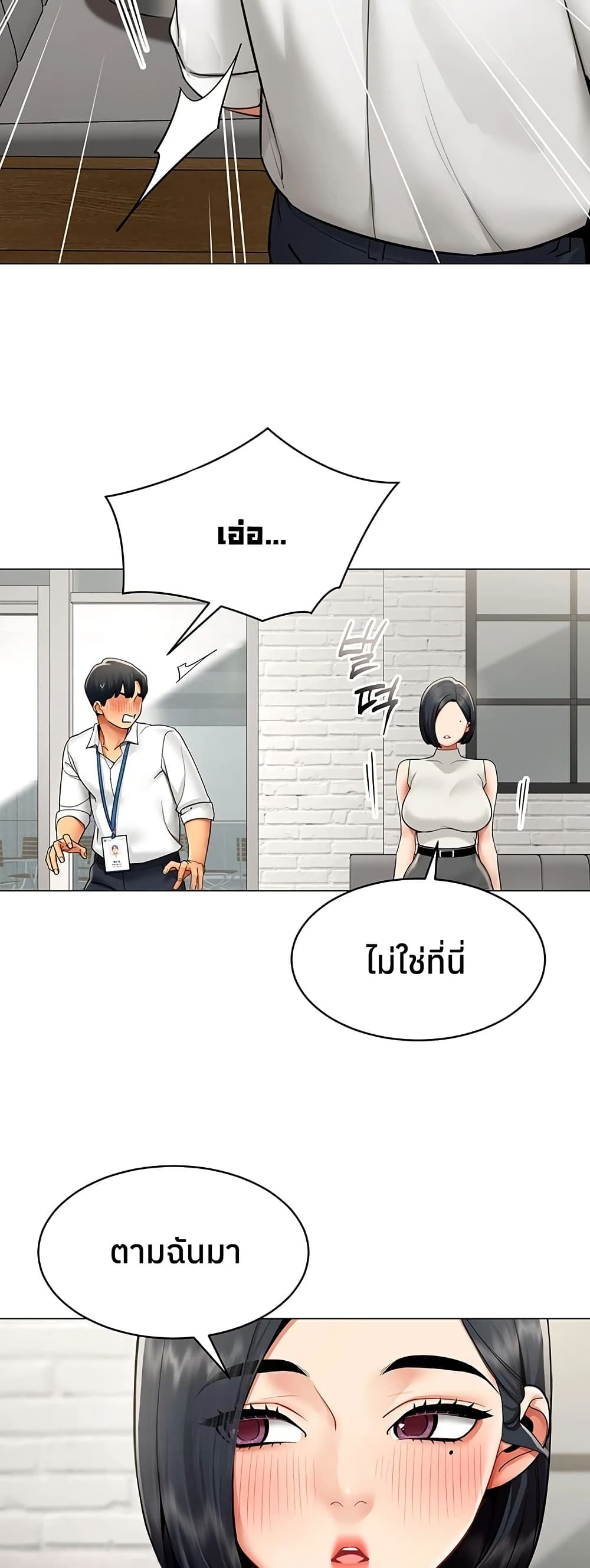 I Report Regarding Gender – I Report Regarding Gender – ตอนที่ 21 หน้า 27
