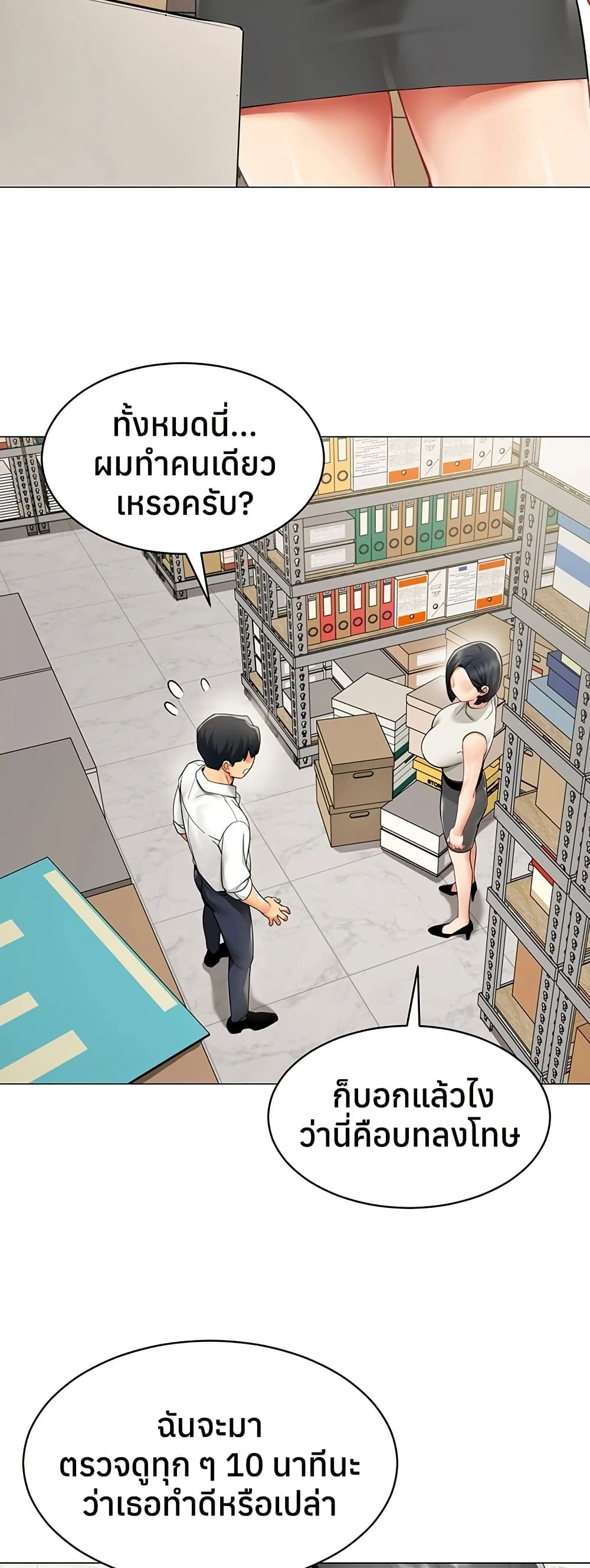 I Report Regarding Gender – I Report Regarding Gender – ตอนที่ 21 หน้า 30