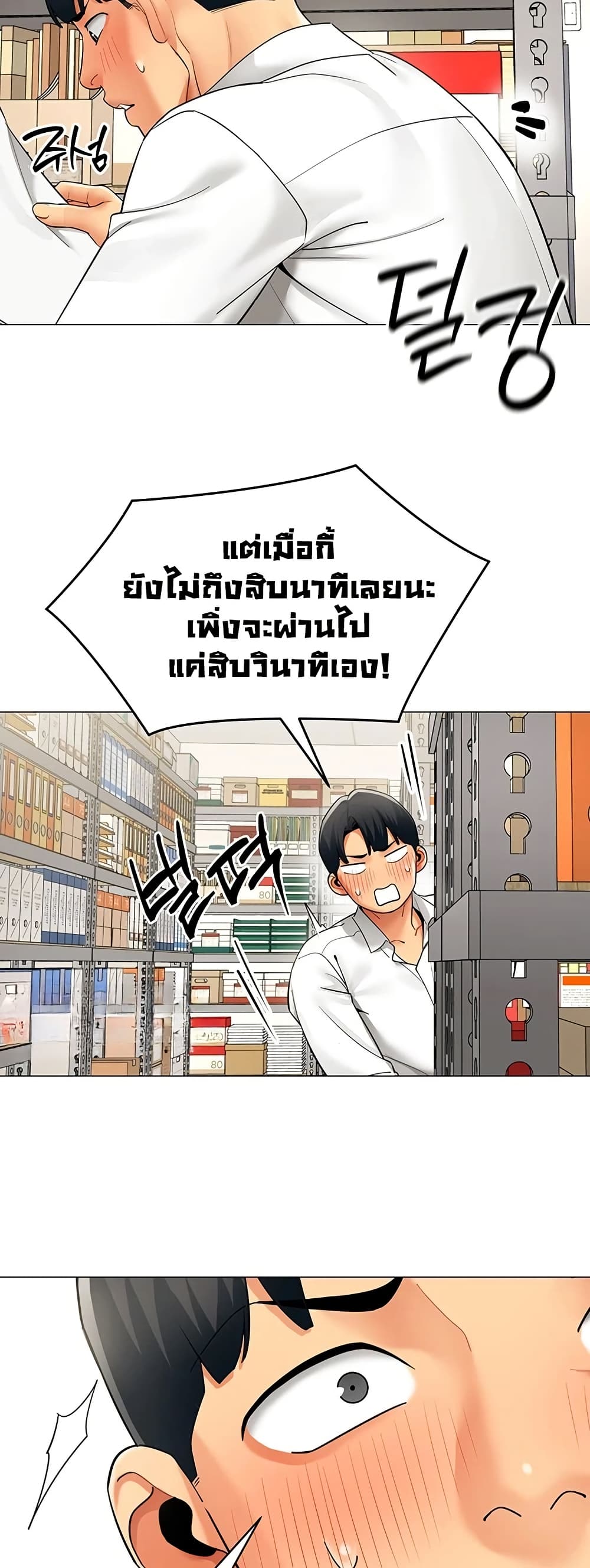 I Report Regarding Gender – I Report Regarding Gender – ตอนที่ 21 หน้า 34