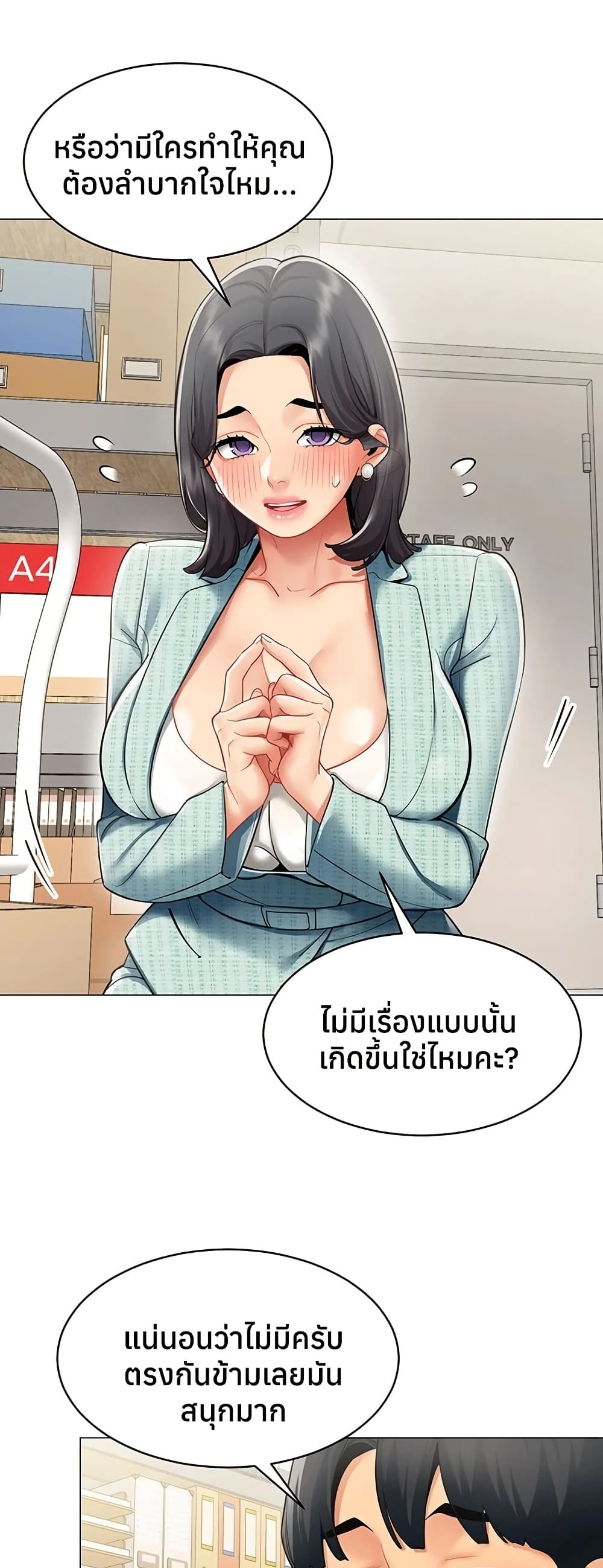 I Report Regarding Gender – I Report Regarding Gender – ตอนที่ 22 หน้า 5