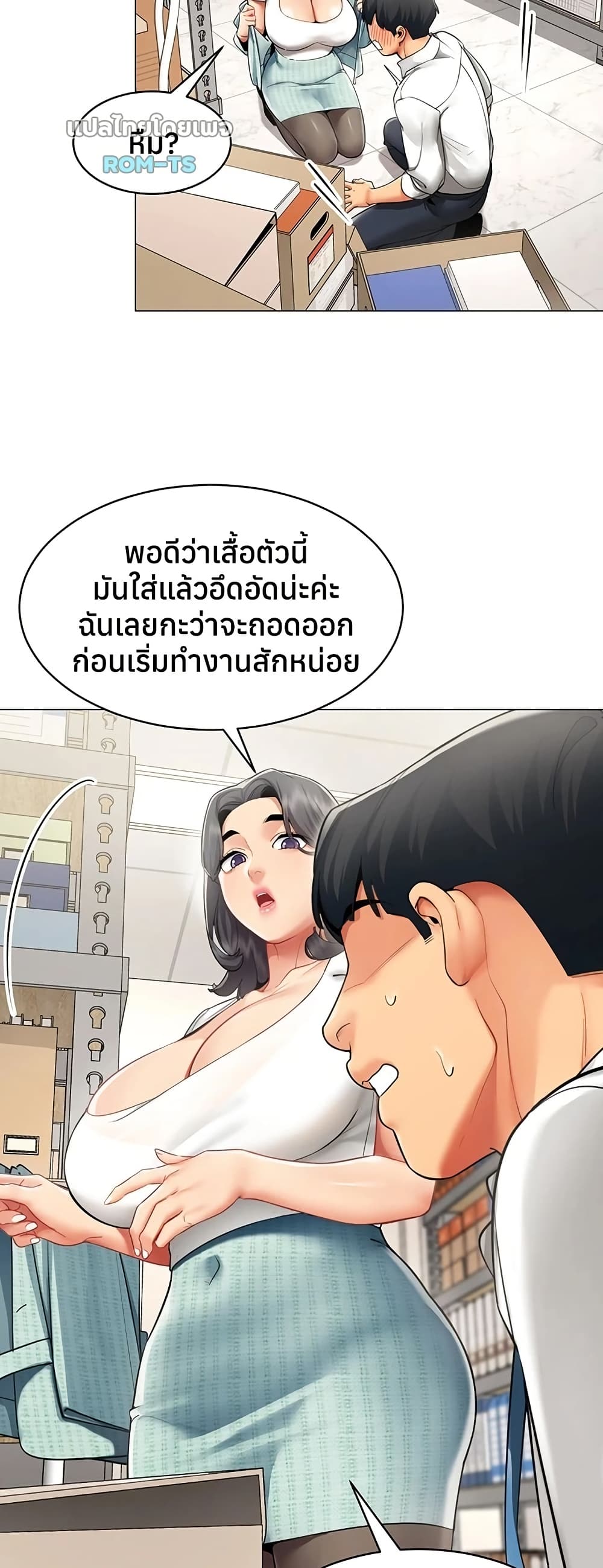 I Report Regarding Gender – I Report Regarding Gender – ตอนที่ 22 หน้า 8