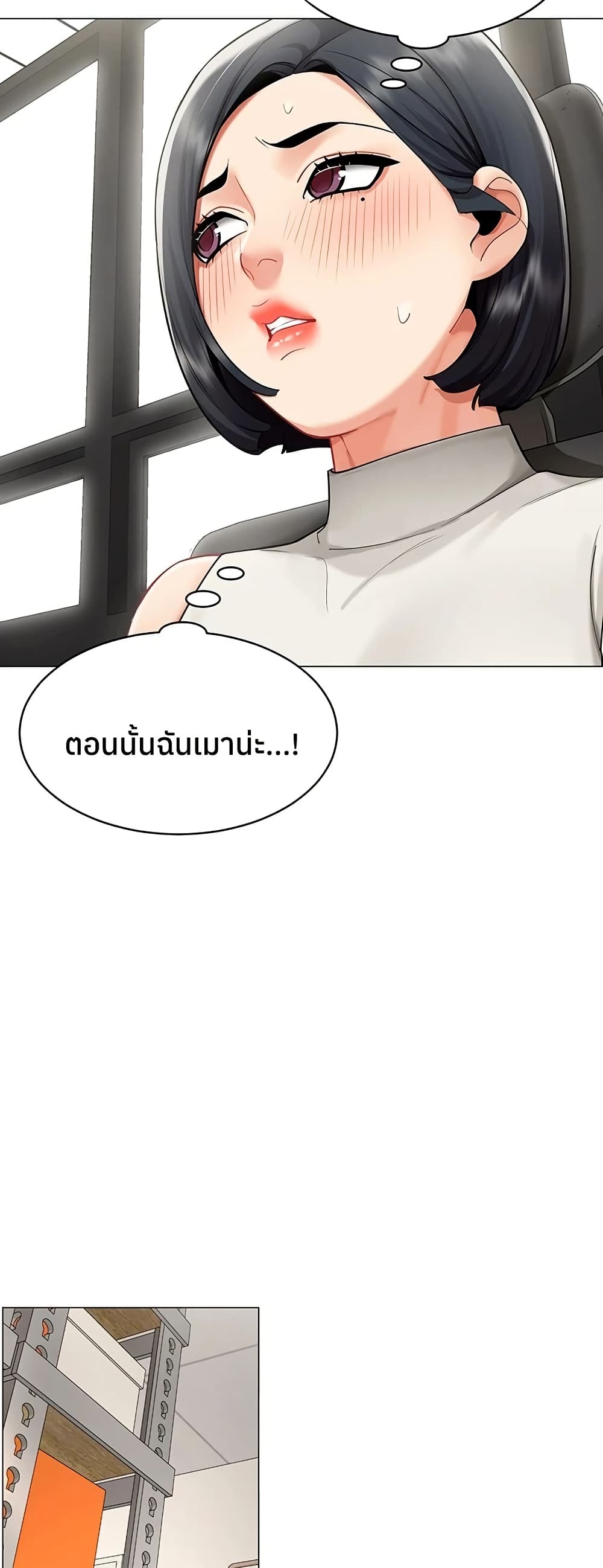 I Report Regarding Gender – I Report Regarding Gender – ตอนที่ 22 หน้า 20