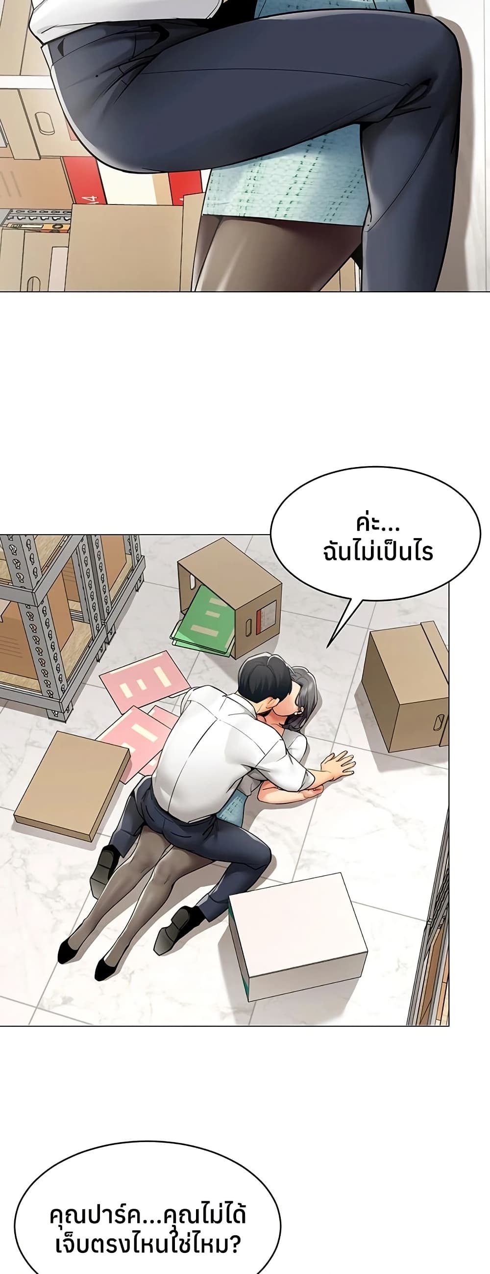 I Report Regarding Gender – I Report Regarding Gender – ตอนที่ 22 หน้า 22