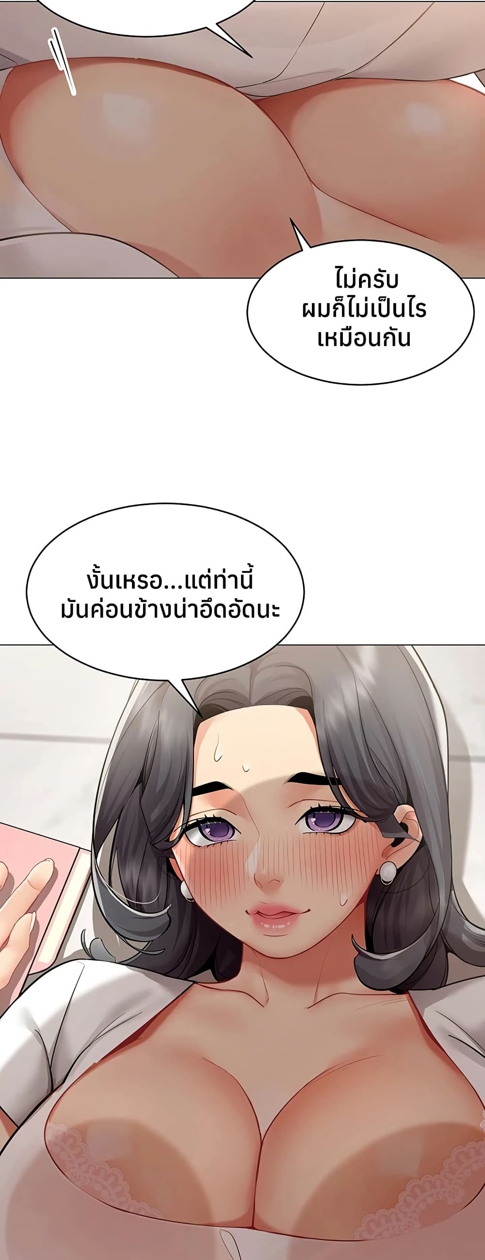 I Report Regarding Gender – I Report Regarding Gender – ตอนที่ 22 หน้า 23