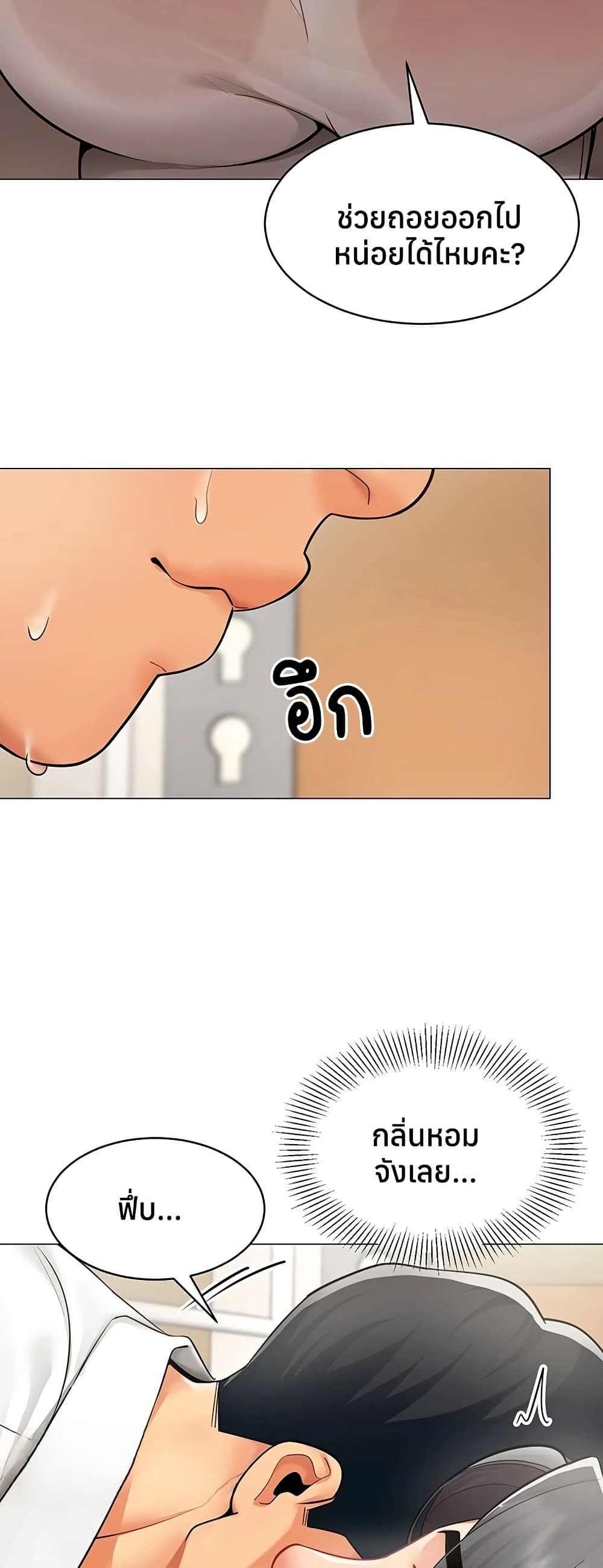 I Report Regarding Gender – I Report Regarding Gender – ตอนที่ 22 หน้า 24