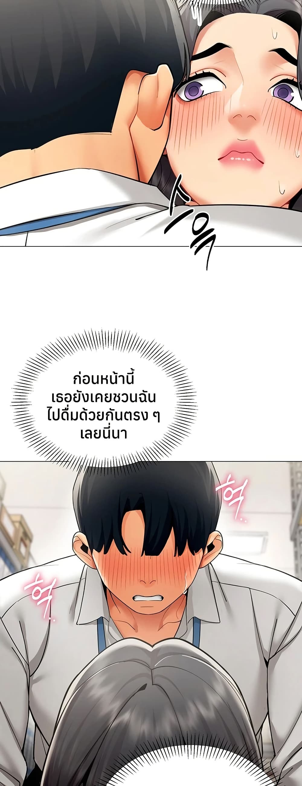 I Report Regarding Gender – I Report Regarding Gender – ตอนที่ 22 หน้า 26