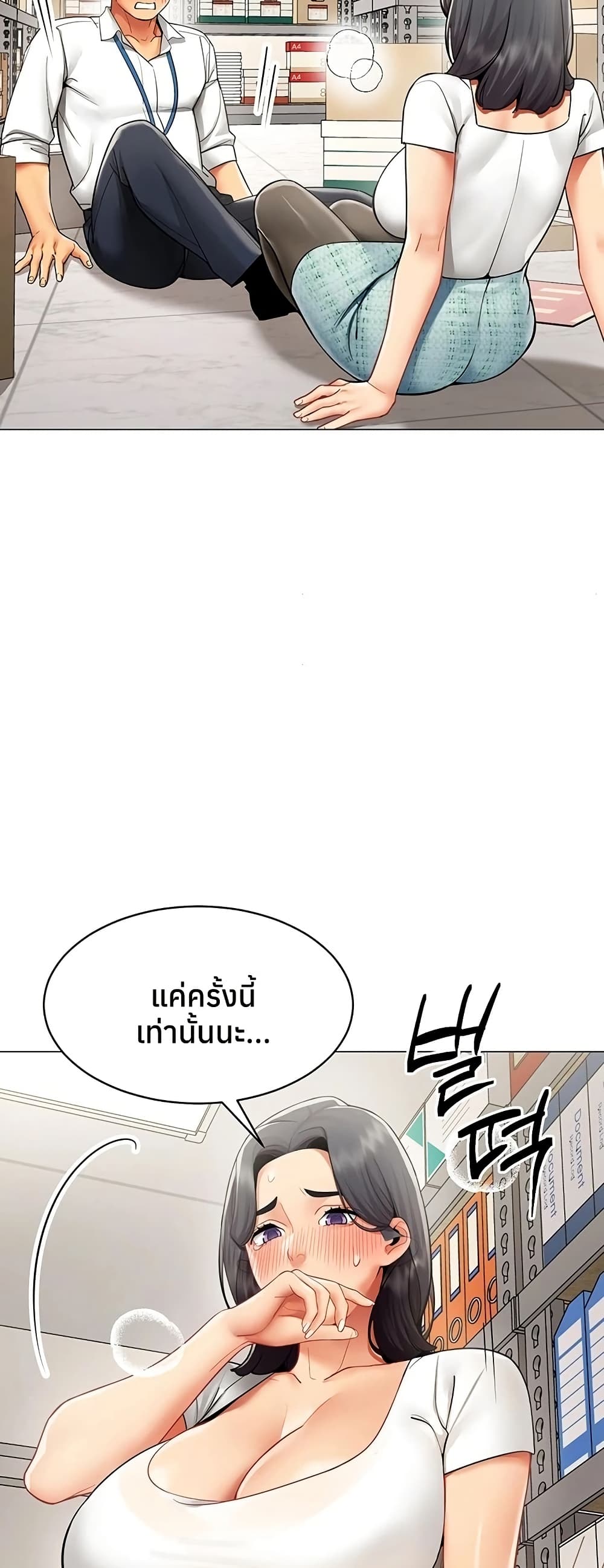I Report Regarding Gender – I Report Regarding Gender – ตอนที่ 22 หน้า 32